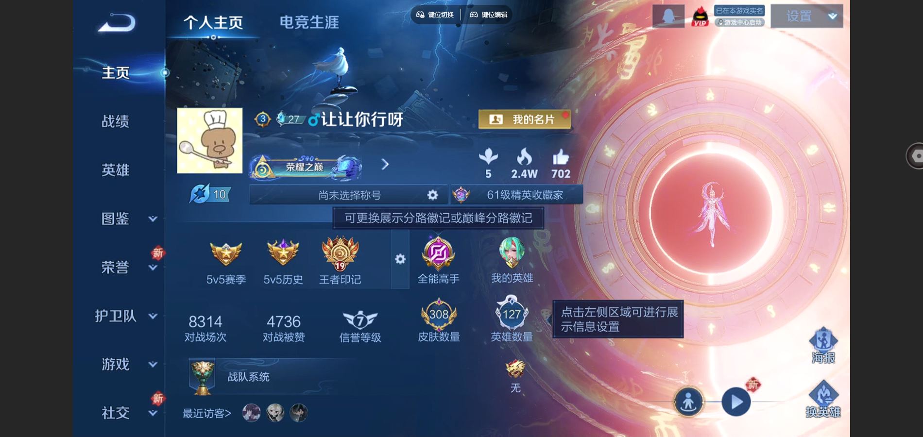 WZCMW424506王者荣耀账号详情图2