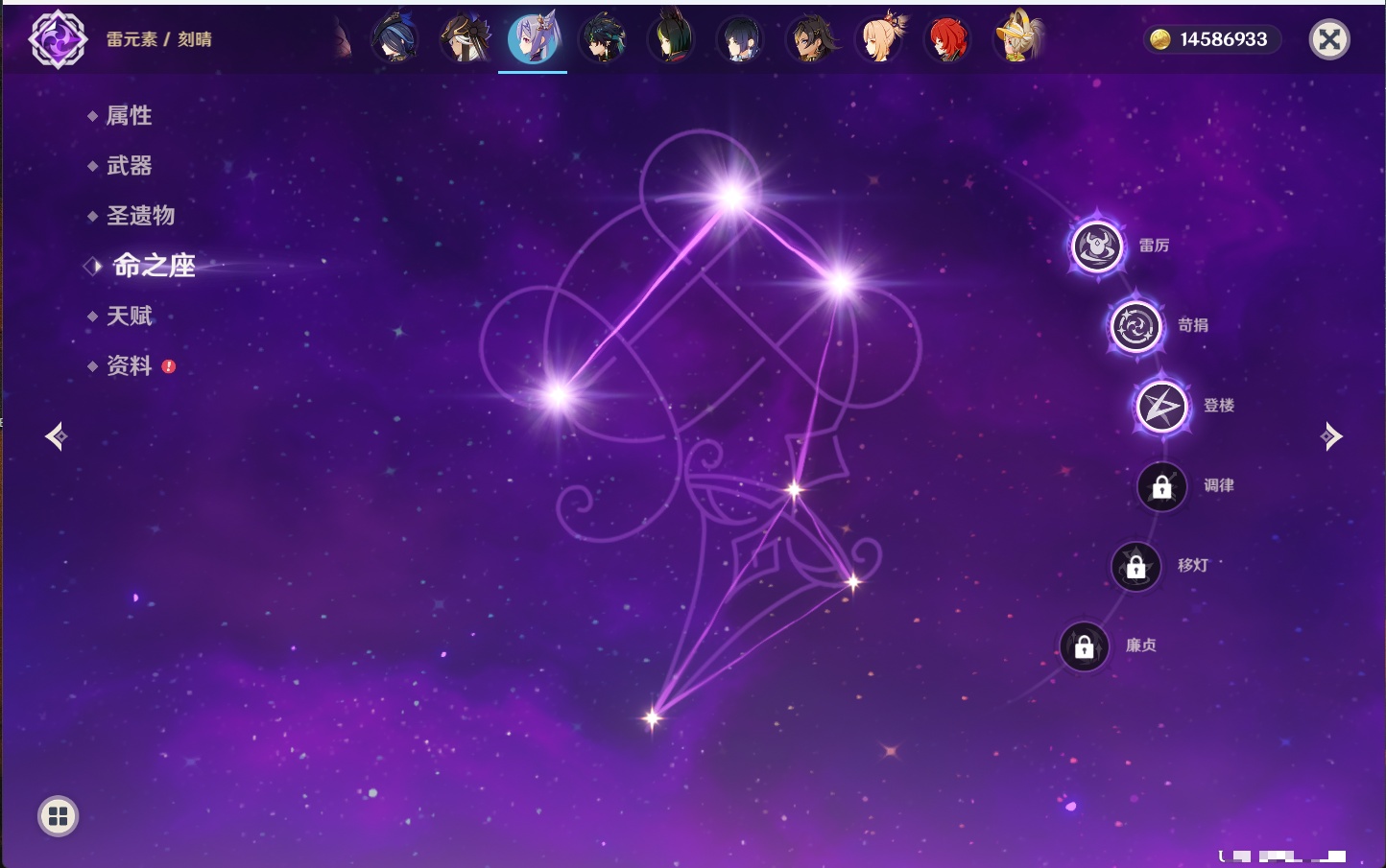 YSMK315879原神账号详情图17 YSMK315879原神账号详情图17