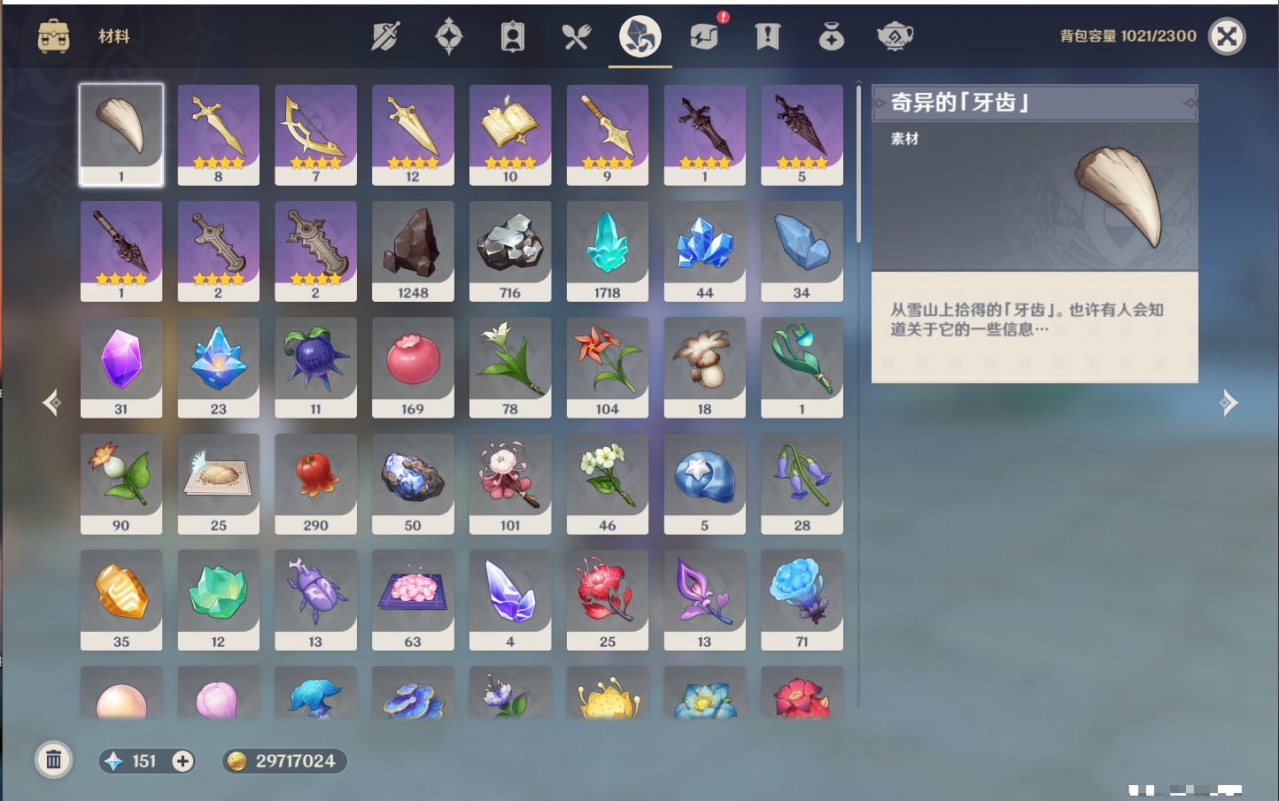 YSMK315874原神账号详情图61 YSMK315874原神账号详情图61