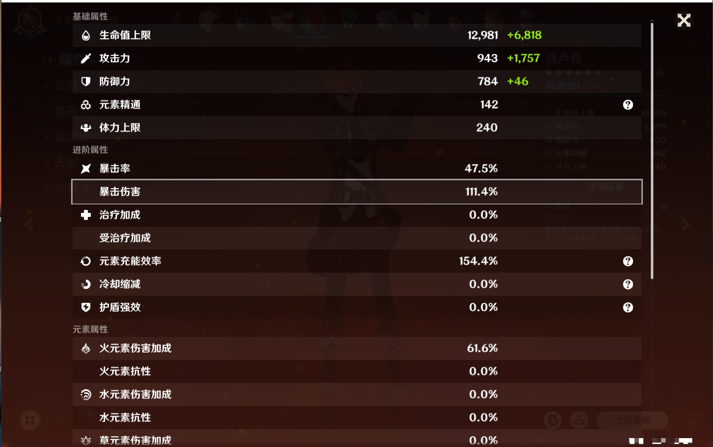 YSMK315874原神账号详情图4 YSMK315874原神账号详情图4