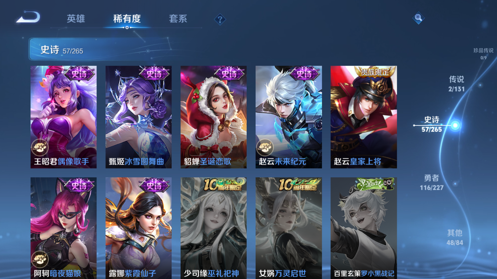 WZZM3421637王者荣耀账号详情图10