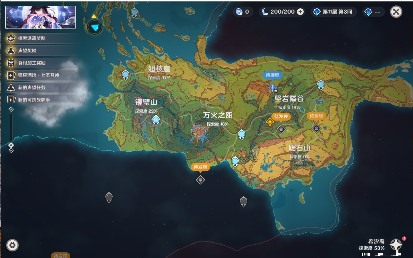 YSMK315875原神账号详情图43 YSMK315875原神账号详情图43