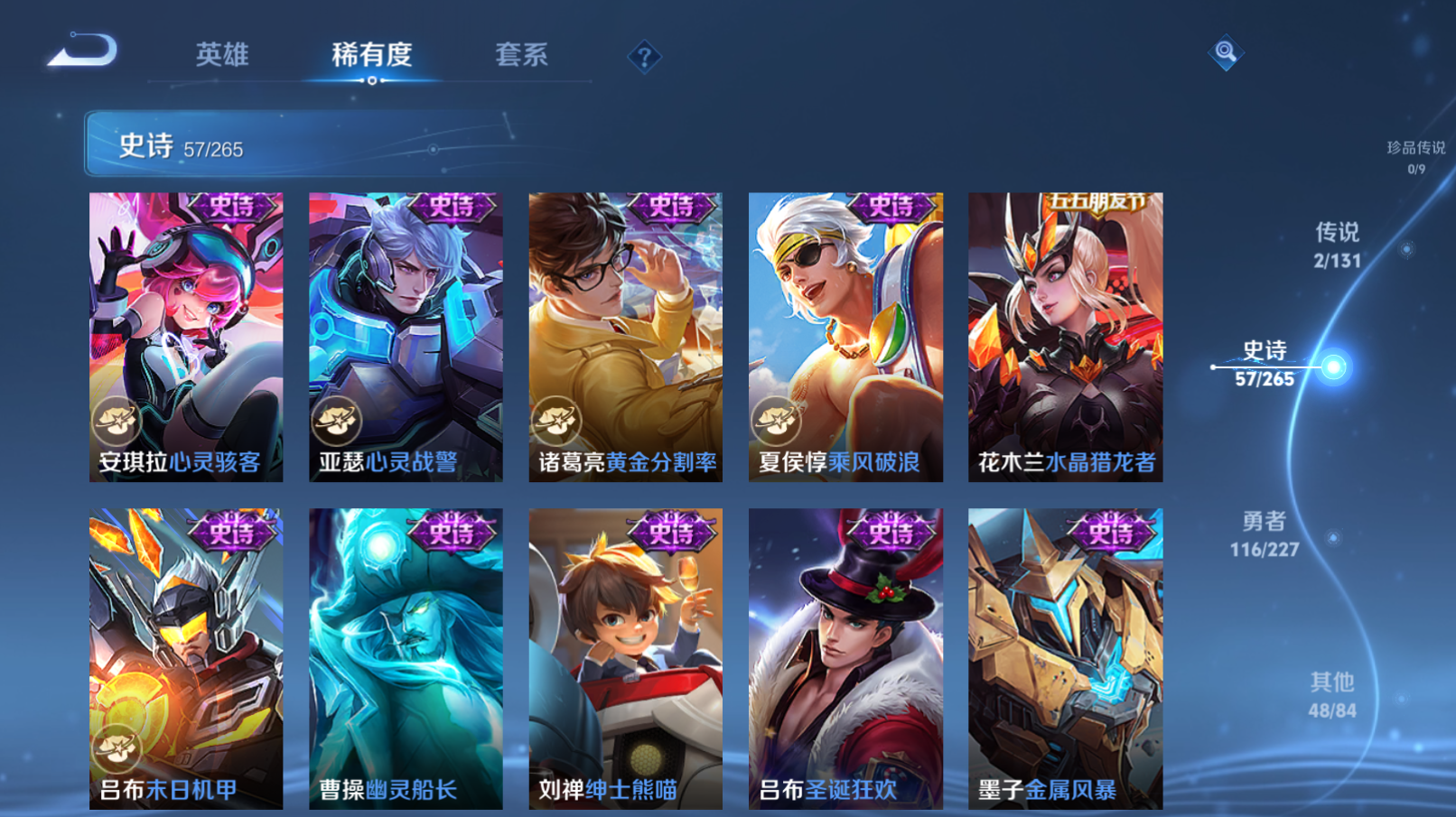 WZZM3421637王者荣耀账号详情图8