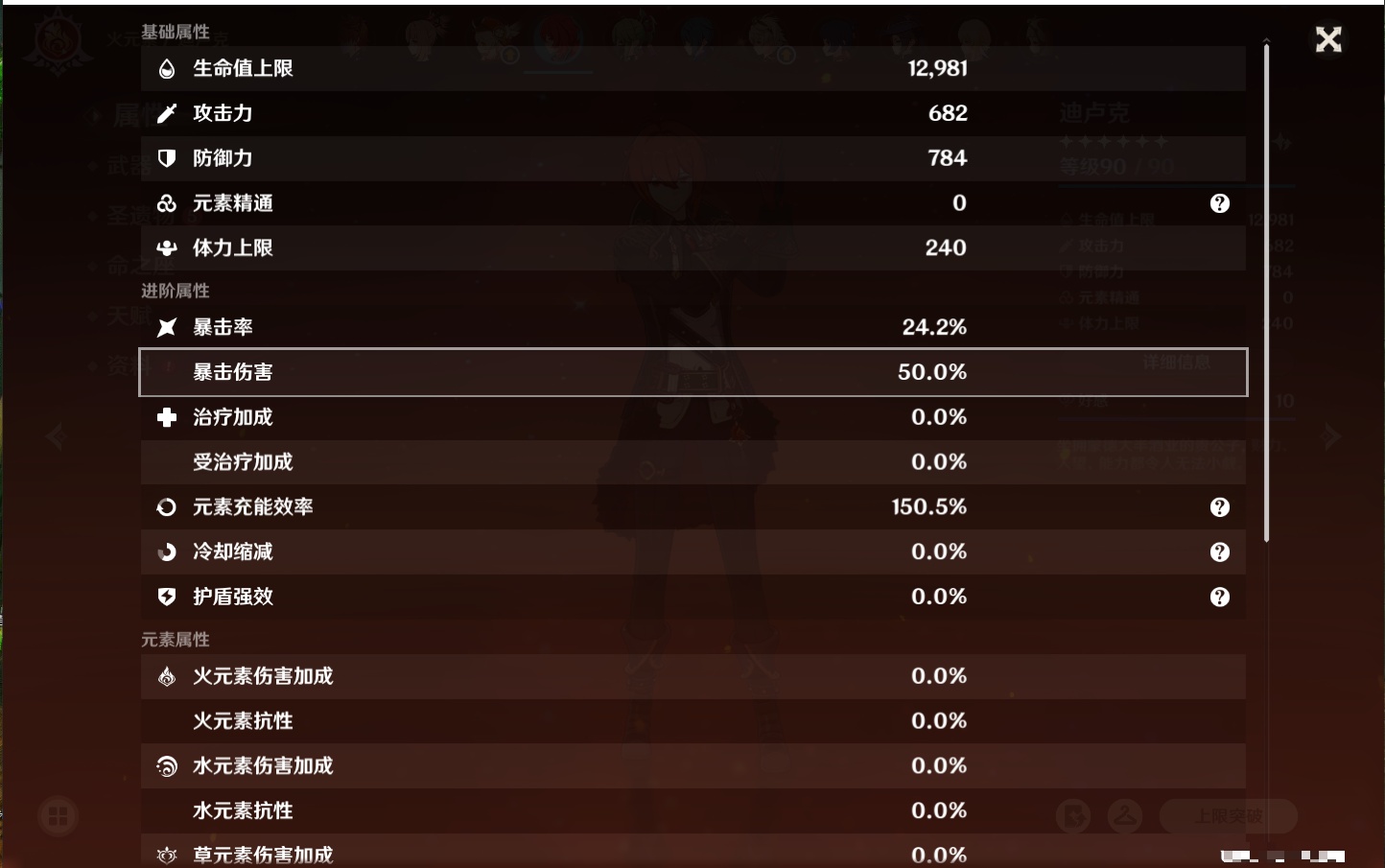 YSMK316767原神账号详情图17