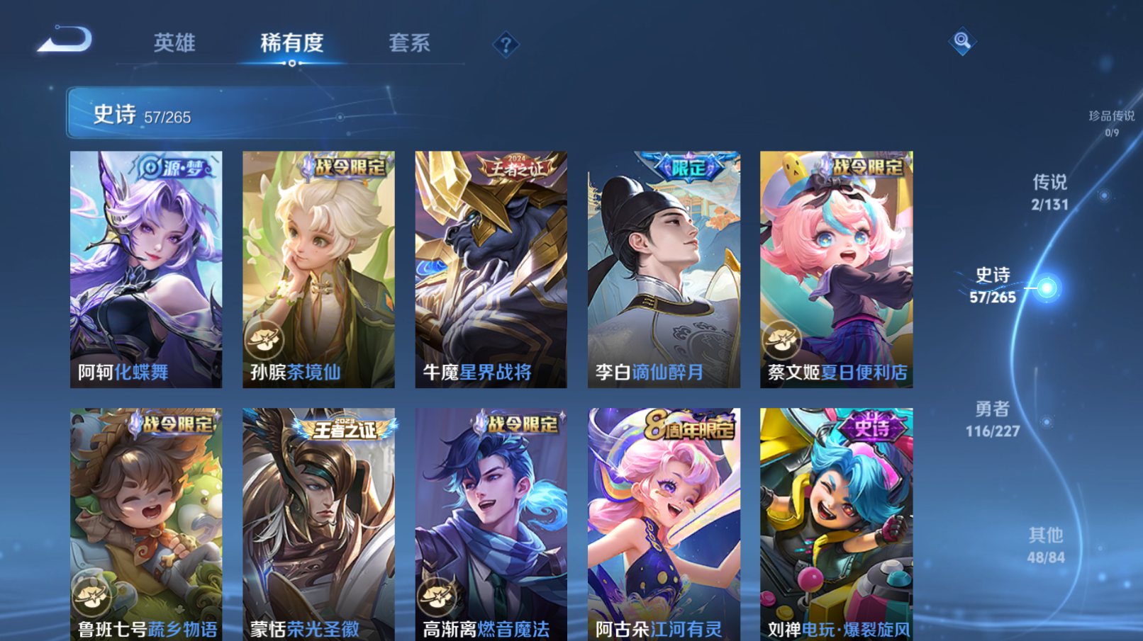 WZZM3421637王者荣耀账号详情图5