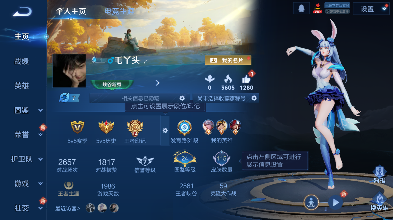 王者荣耀账号安卓QQ【2传说 荣耀印记】安卓QQ/至尊星耀/115皮肤/121英雄/2传说/28史诗/7稀有英雄
【2 