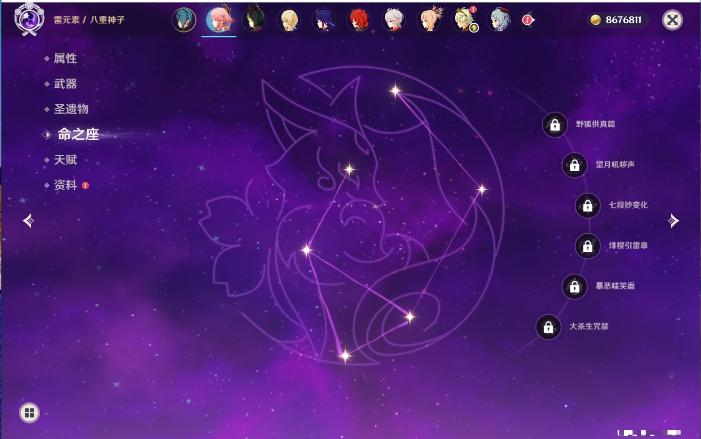 YSMK315877原神账号详情图15 YSMK315877原神账号详情图15