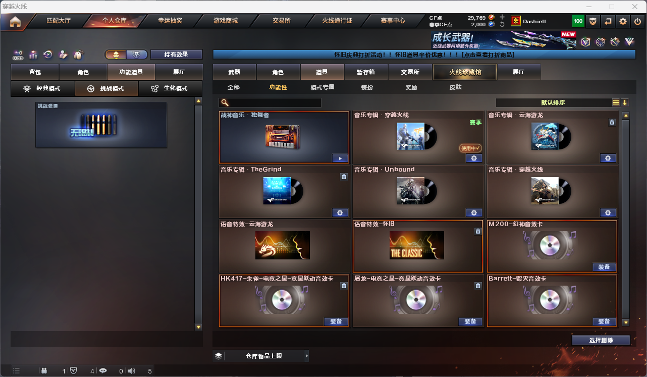 CFFFWY45187穿越火线账号详情图9