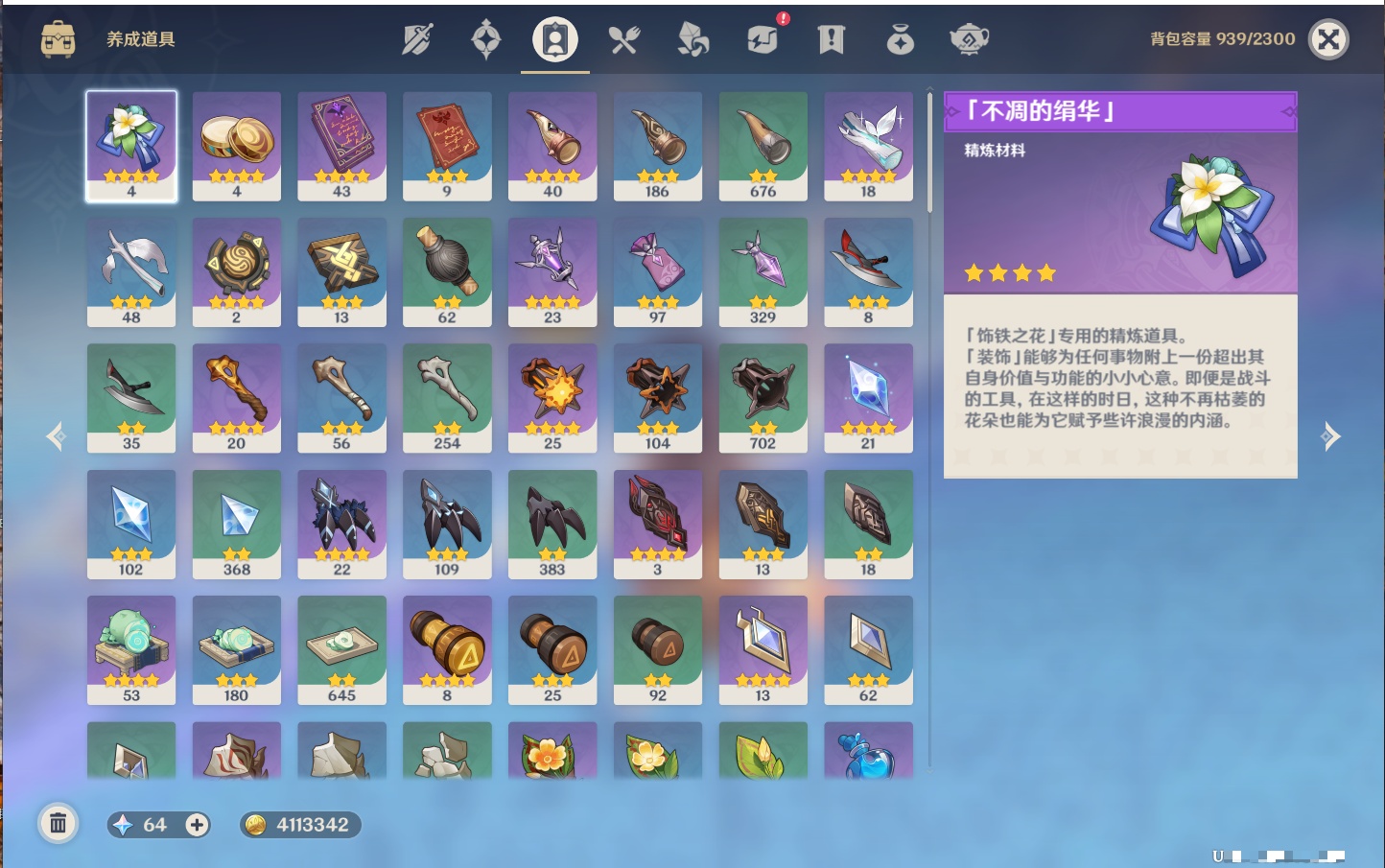 YSMK315875原神账号详情图37 YSMK315875原神账号详情图37