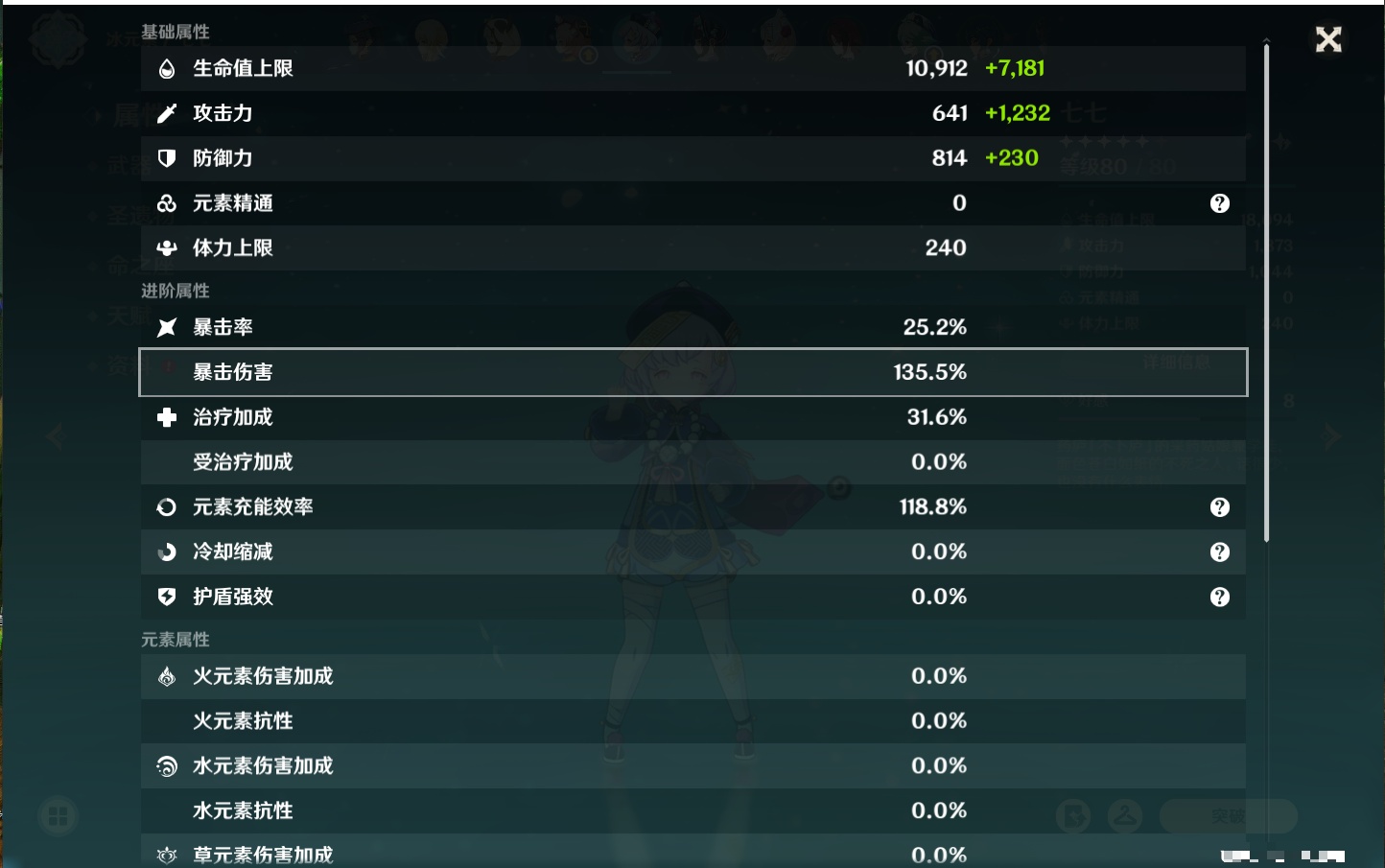 YSMK316767原神账号详情图19