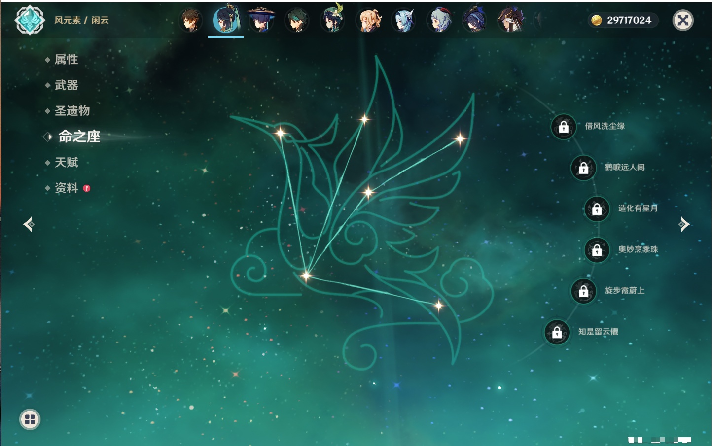 YSMK315874原神账号详情图44 YSMK315874原神账号详情图44