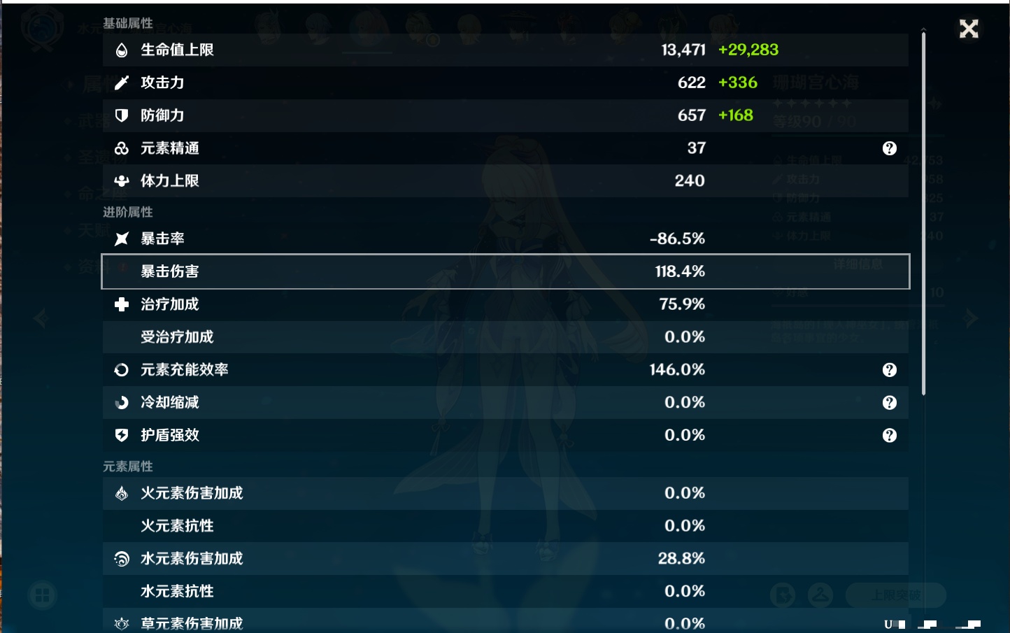 YSMK315875原神账号详情图11 YSMK315875原神账号详情图11