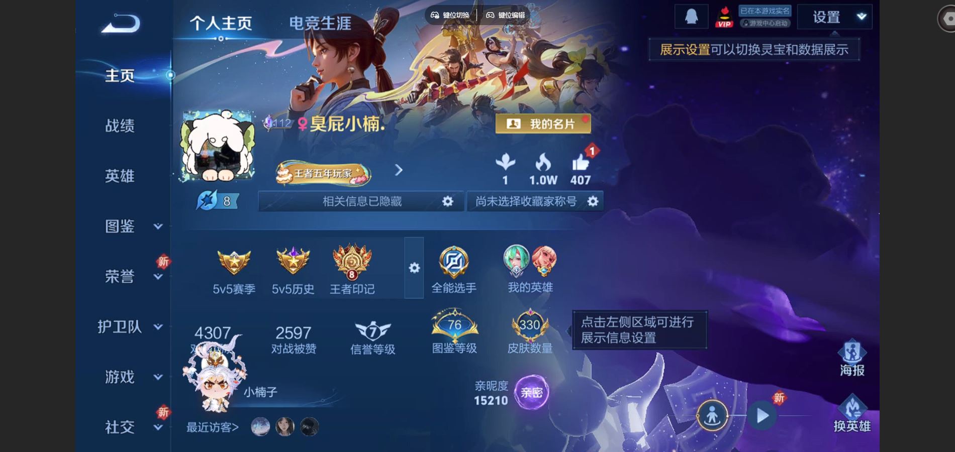 WZCMW424496王者荣耀账号详情图2 WZCMW424496王者荣耀账号详情图2