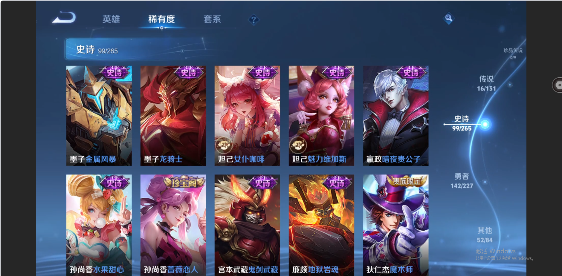 WZZM3415519王者荣耀账号详情图15