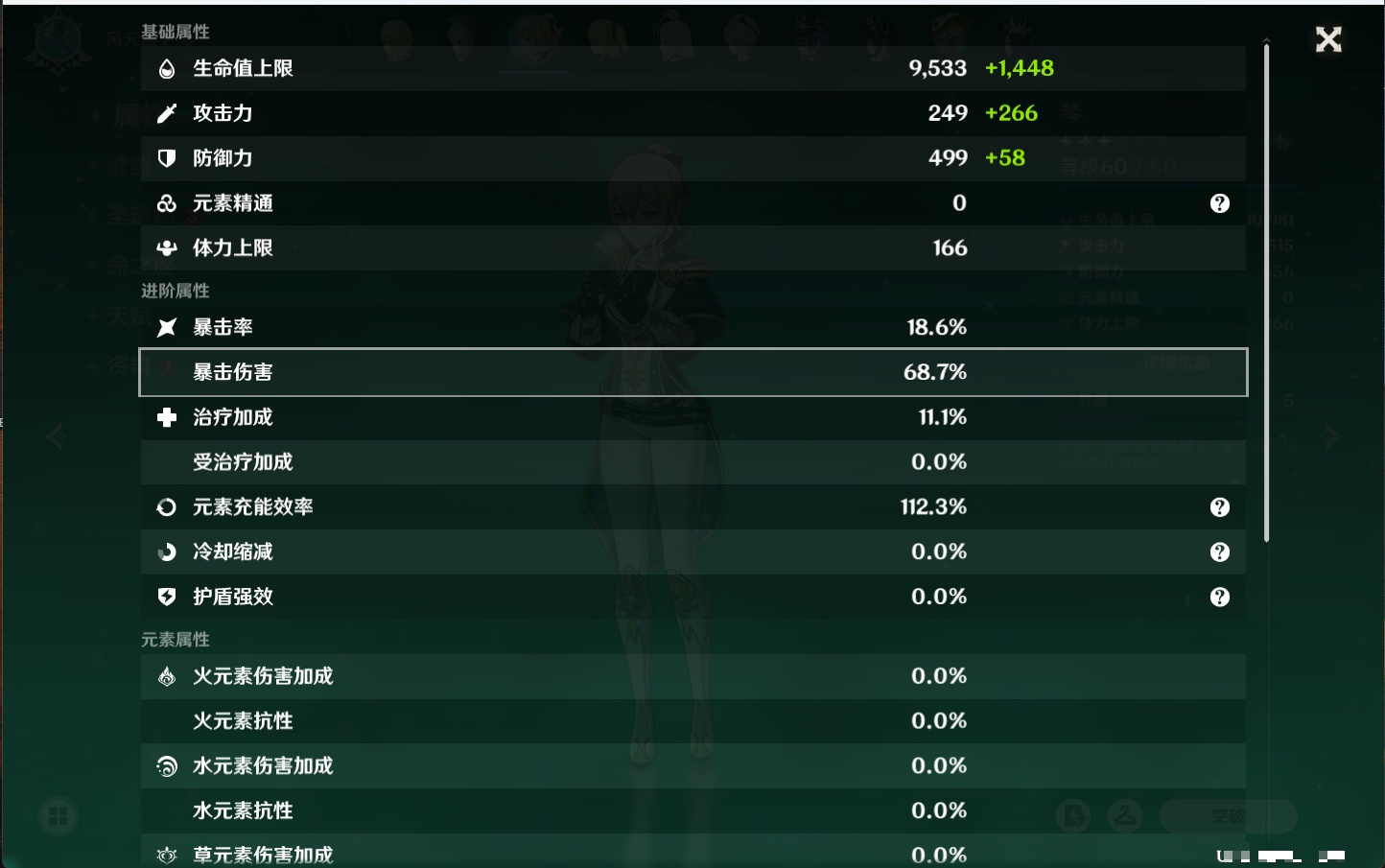 YSMK315873原神账号详情图12 YSMK315873原神账号详情图12