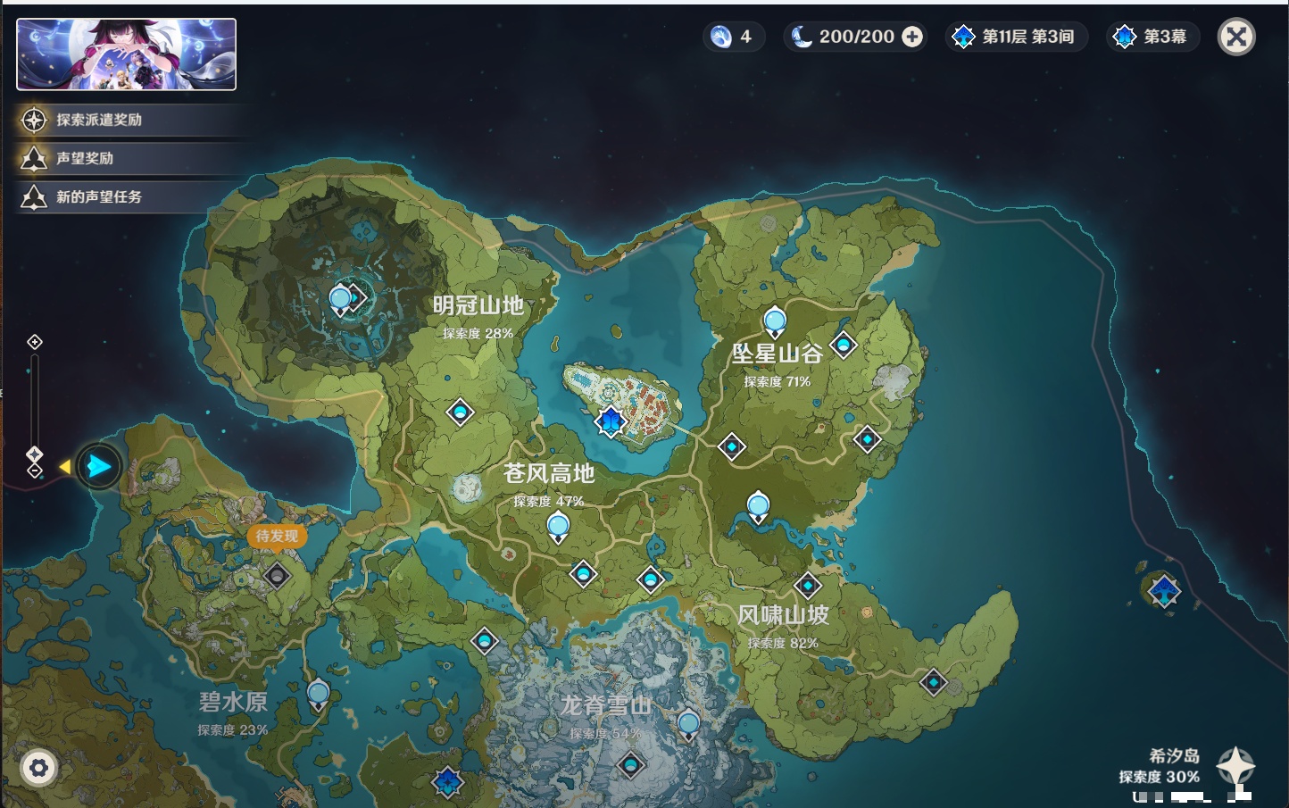 YSMK315873原神账号详情图30 YSMK315873原神账号详情图30