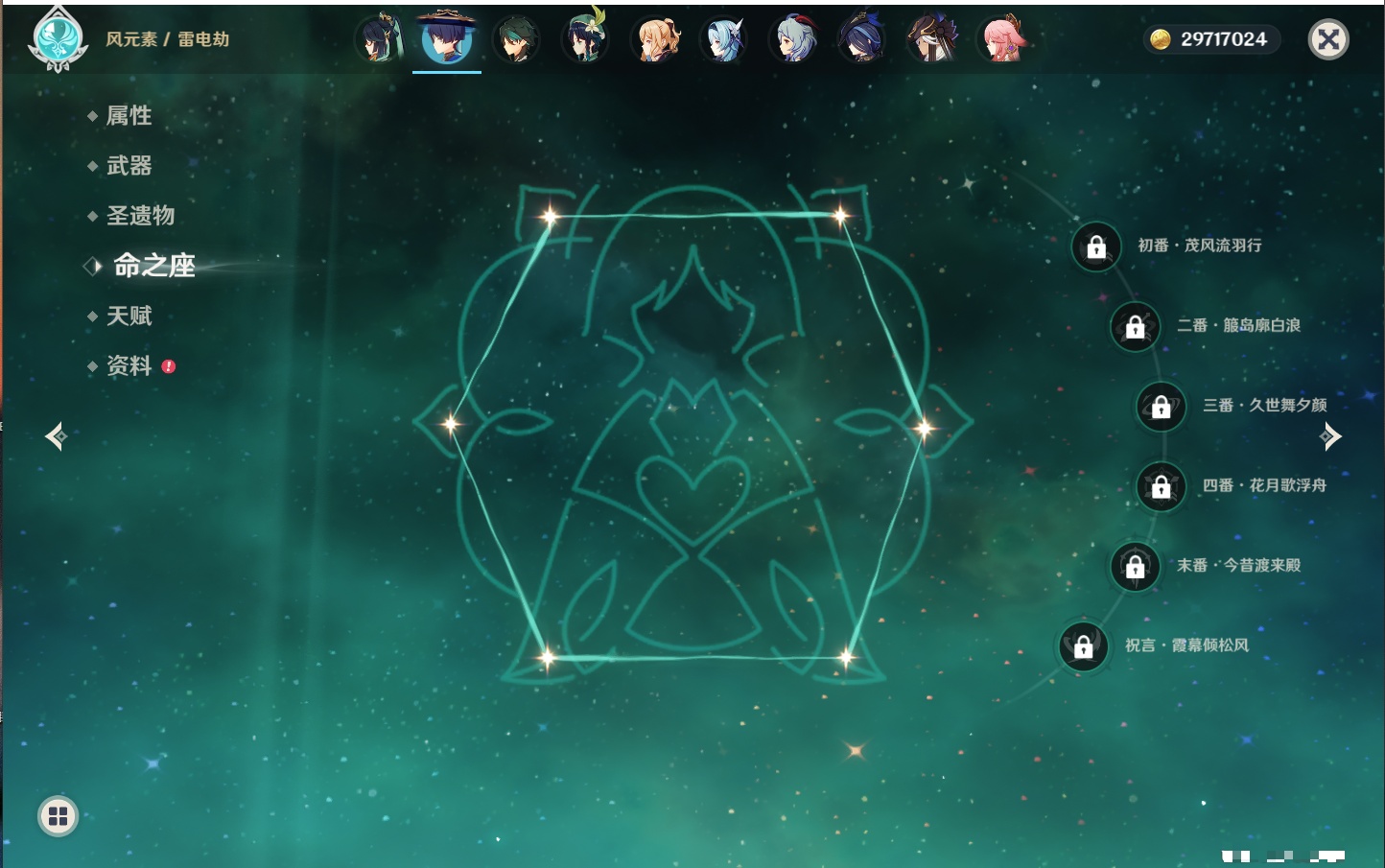 YSMK315874原神账号详情图85 YSMK315874原神账号详情图85