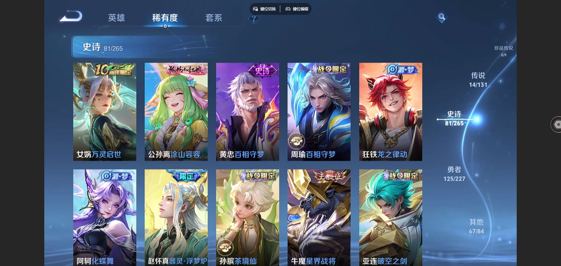 WZCMW424494王者荣耀账号详情图8 WZCMW424494王者荣耀账号详情图8