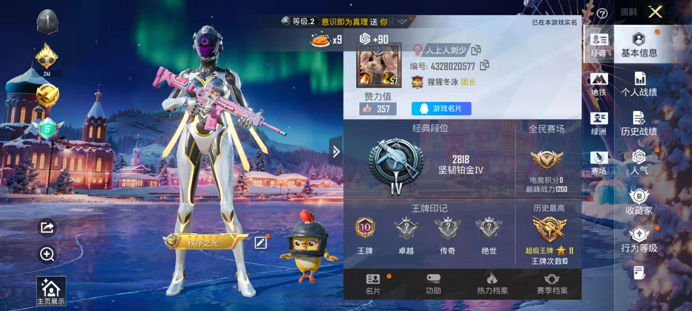 HPSJ3417594和平精英账号详情图5 HPSJ3417594和平精英账号详情图5