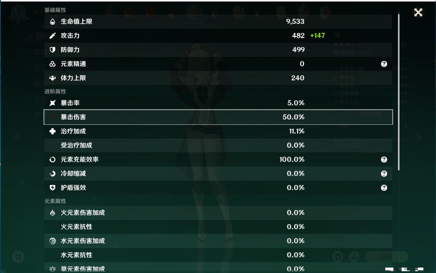 YSMK315870原神账号详情图42 YSMK315870原神账号详情图42