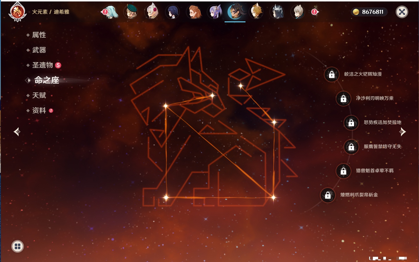 YSMK315877原神账号详情图11 YSMK315877原神账号详情图11