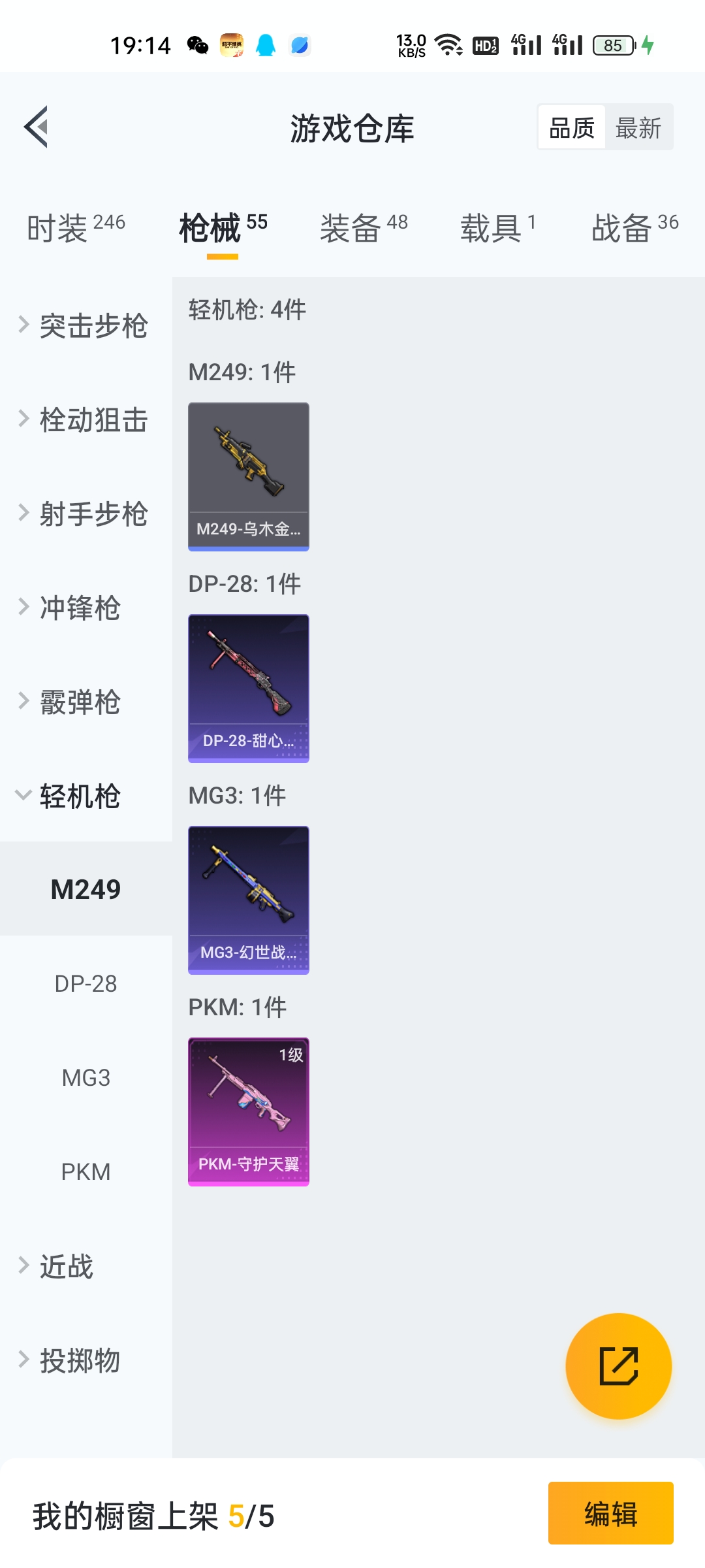HPCMW3318081和平精英账号详情图7