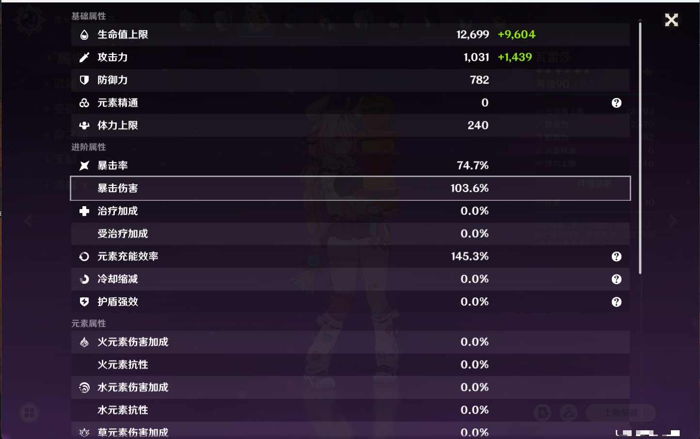 YSMK315879原神账号详情图61 YSMK315879原神账号详情图61