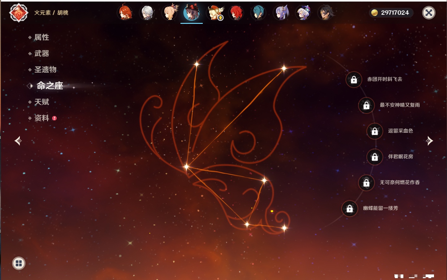 YSMK315874原神账号详情图68 YSMK315874原神账号详情图68