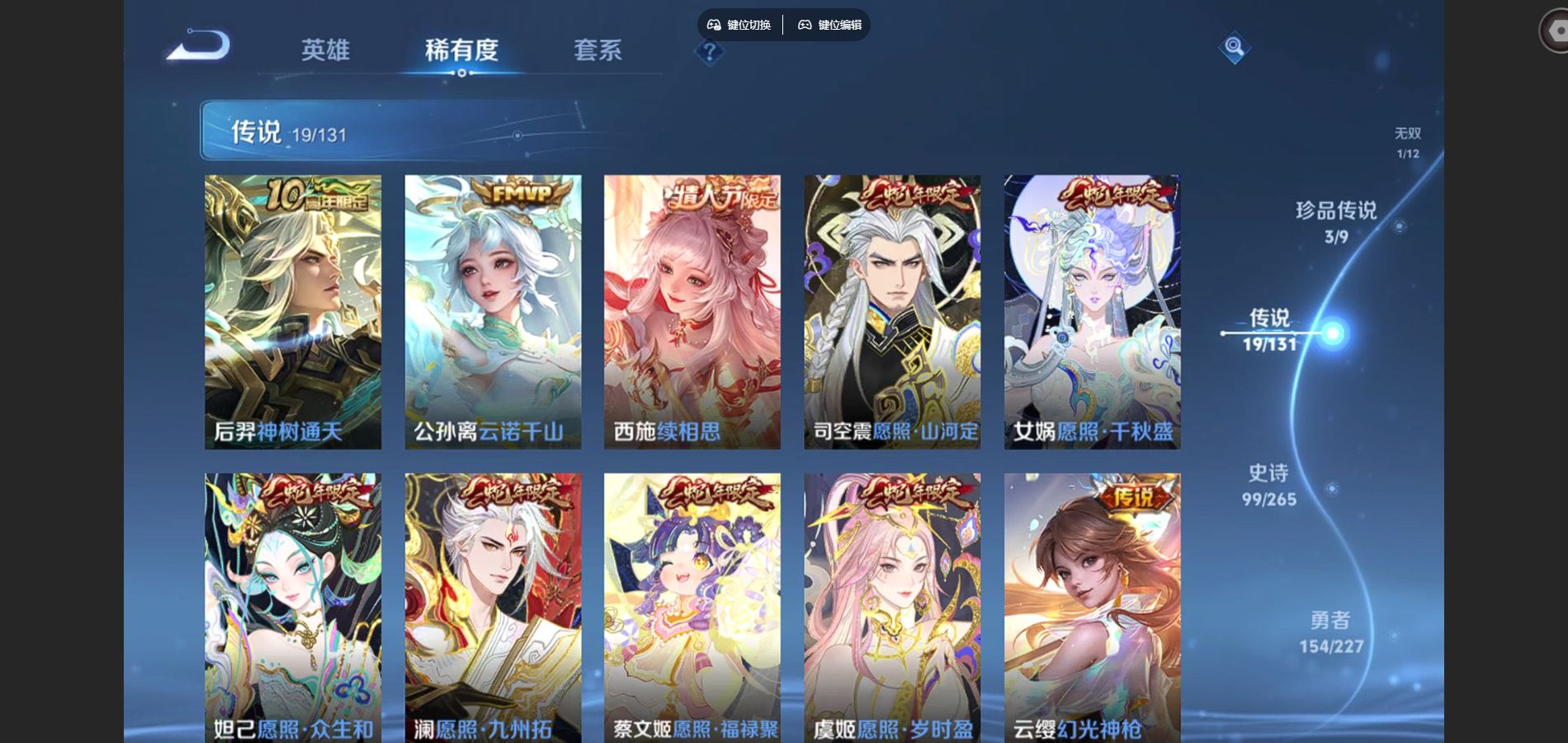 WZCMW424496王者荣耀账号详情图8 WZCMW424496王者荣耀账号详情图8