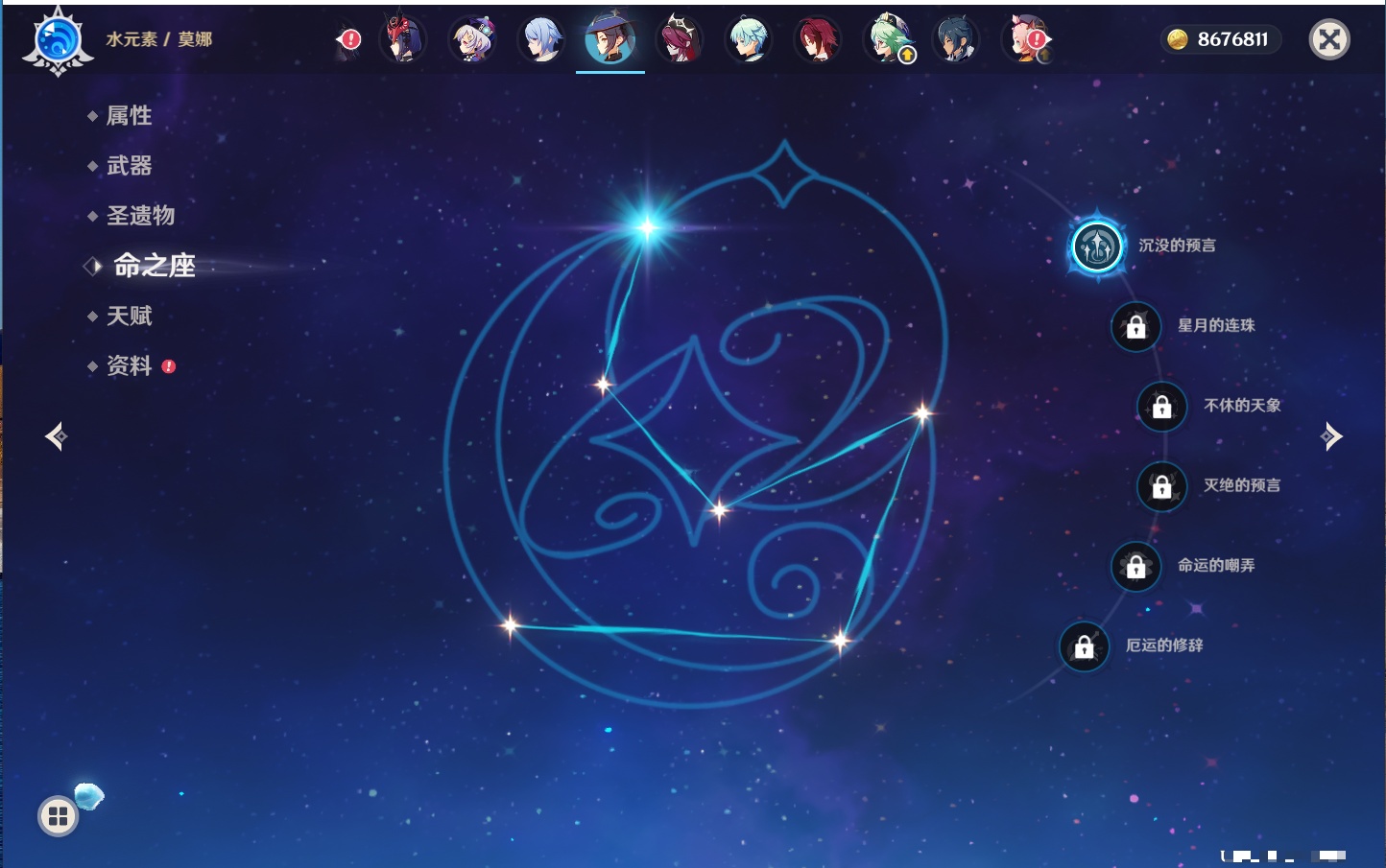 YSMK315877原神账号详情图57 YSMK315877原神账号详情图57