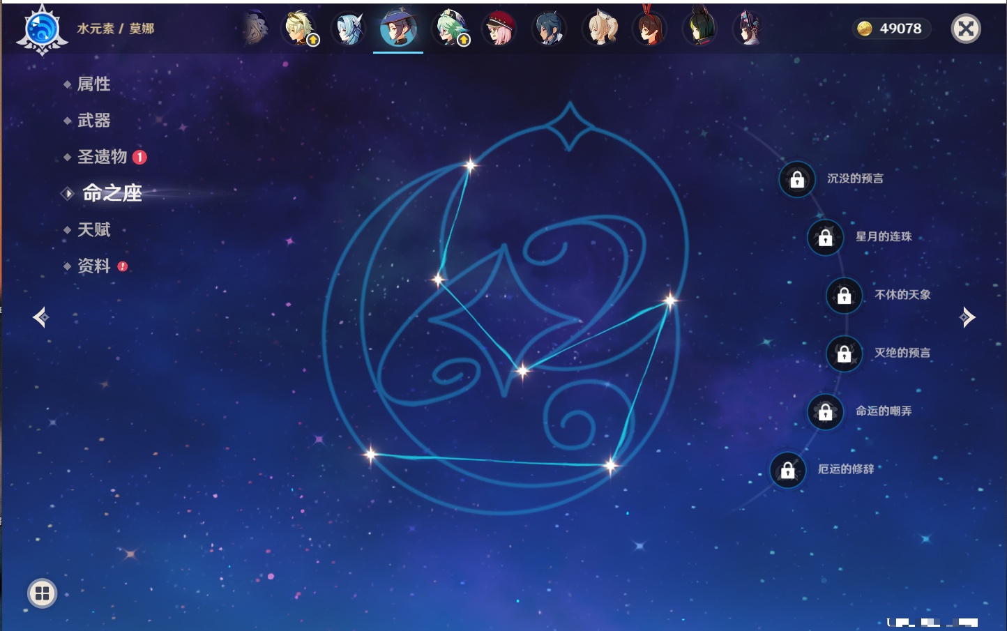 YSMK315871原神账号详情图21 YSMK315871原神账号详情图21