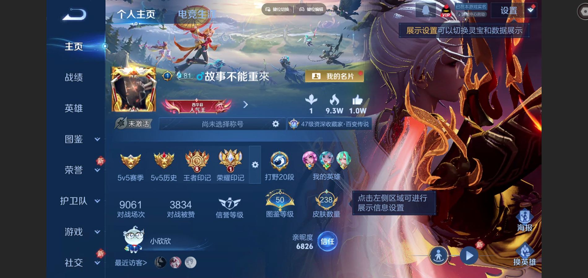 WZCMW424500王者荣耀账号详情图2 WZCMW424500王者荣耀账号详情图2