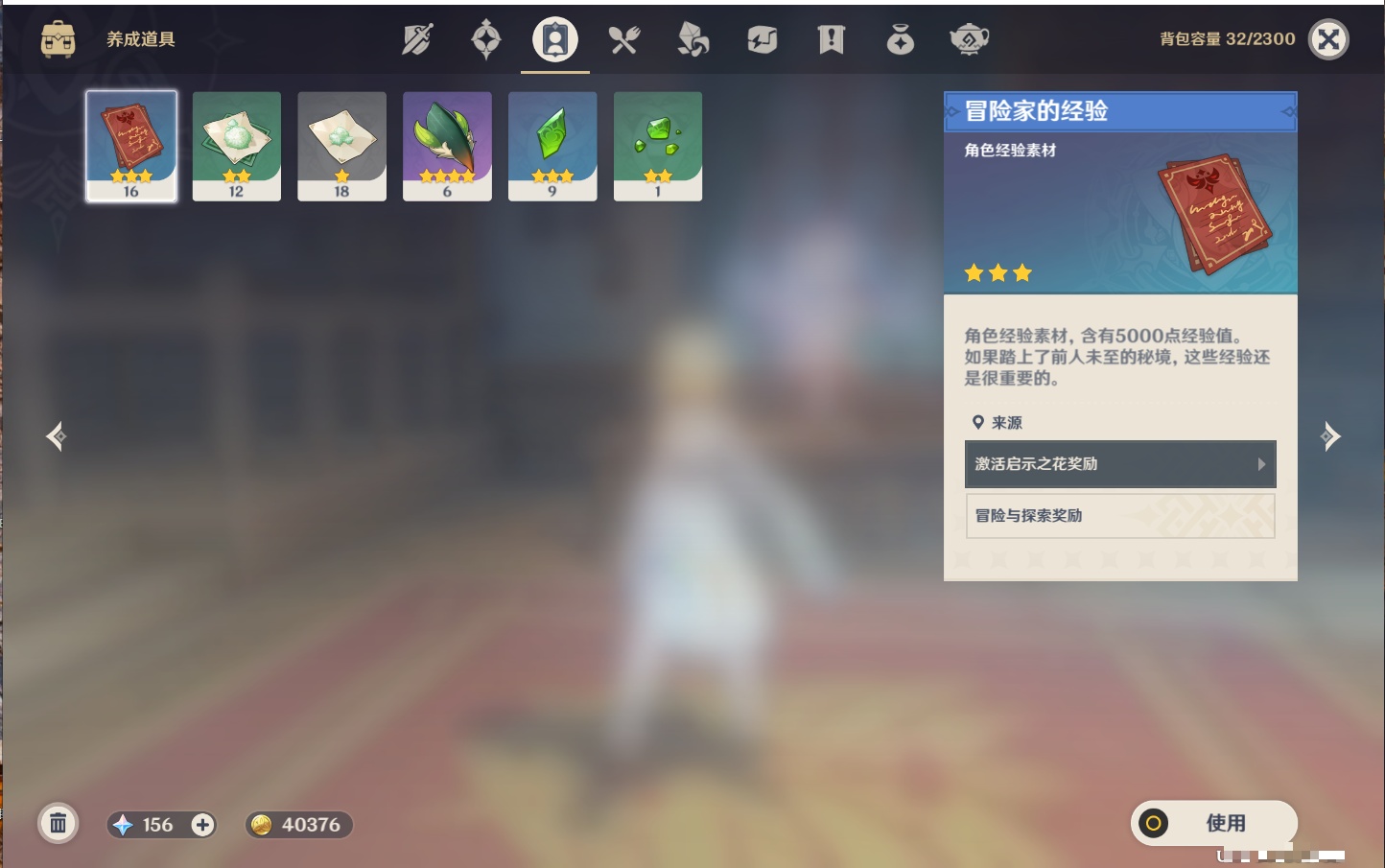 YSMK315872原神账号详情图7 YSMK315872原神账号详情图7