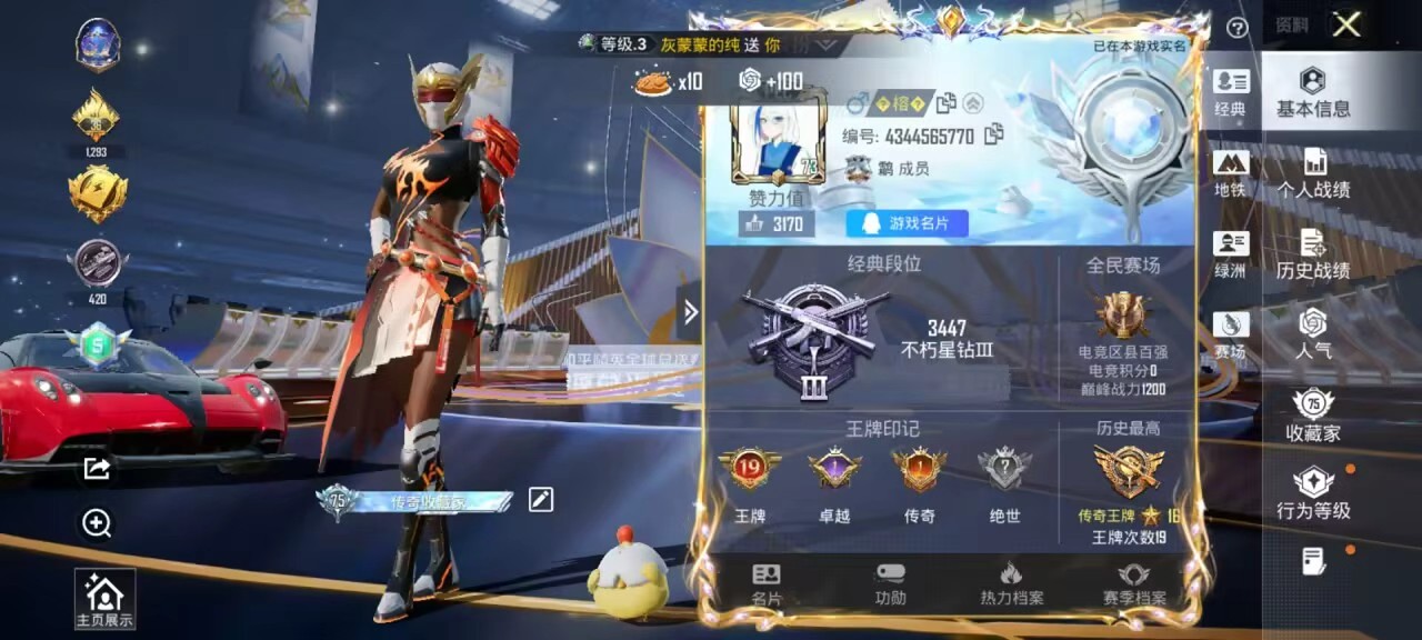 HPSJ3416085和平精英账号详情图2 HPSJ3416085和平精英账号详情图2