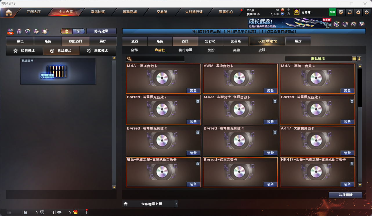 CFCMW425162穿越火线账号详情图20