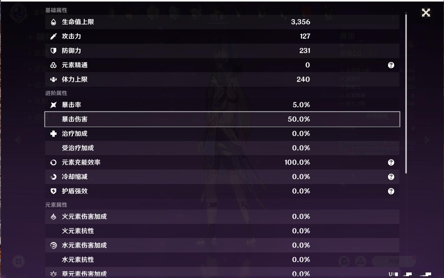 YSMK315875原神账号详情图41 YSMK315875原神账号详情图41