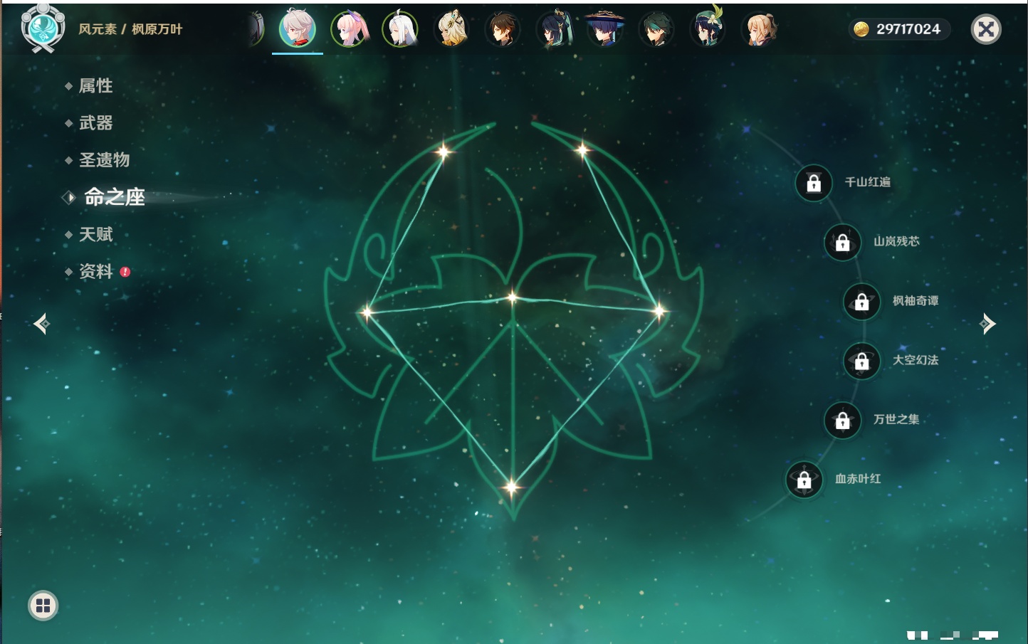 YSMK315874原神账号详情图40 YSMK315874原神账号详情图40