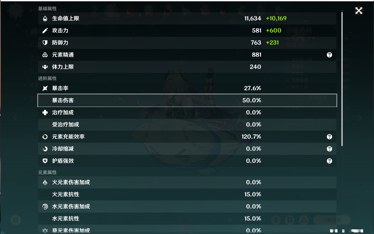 YSMK316766原神账号详情图47