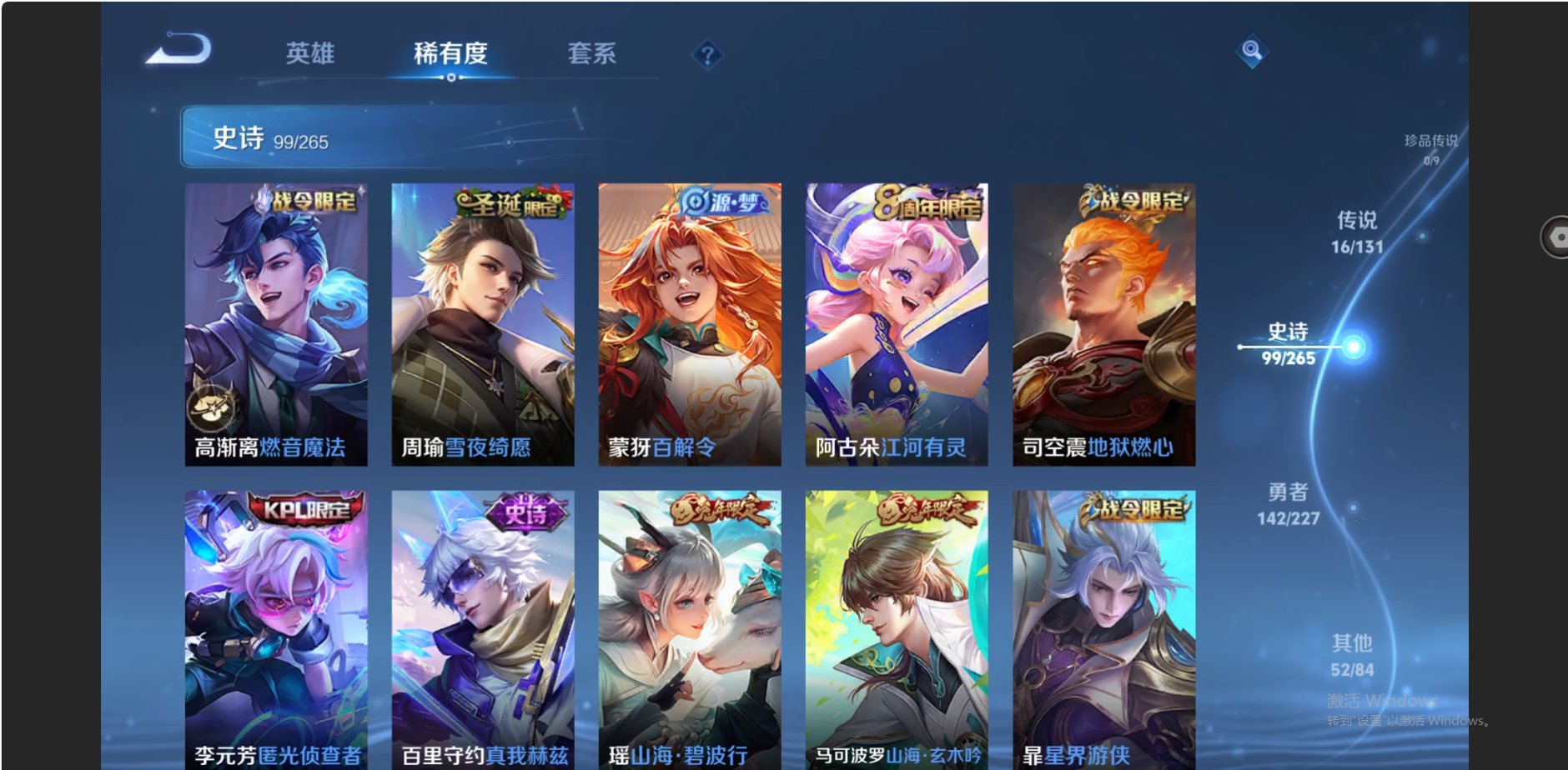 WZZM3415519王者荣耀账号详情图8