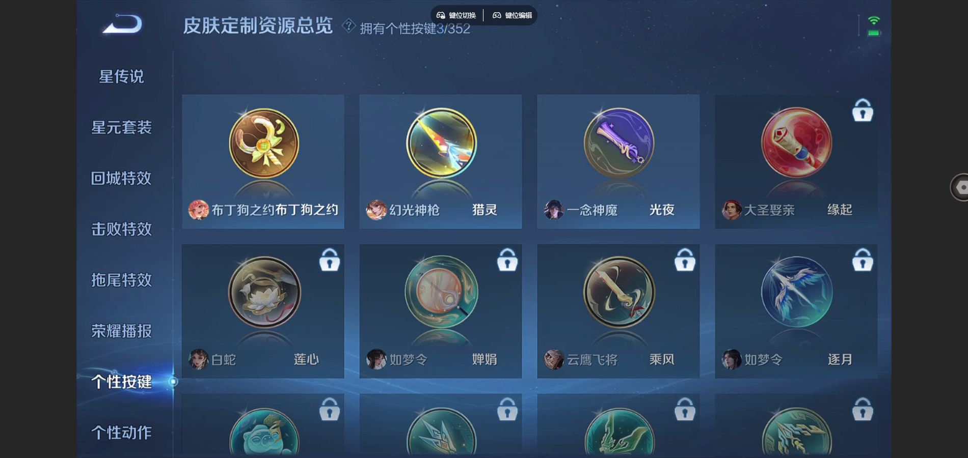 WZCMW424504王者荣耀账号详情图11 WZCMW424504王者荣耀账号详情图11