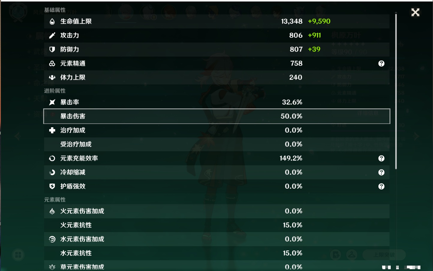 YSMK316766原神账号详情图64