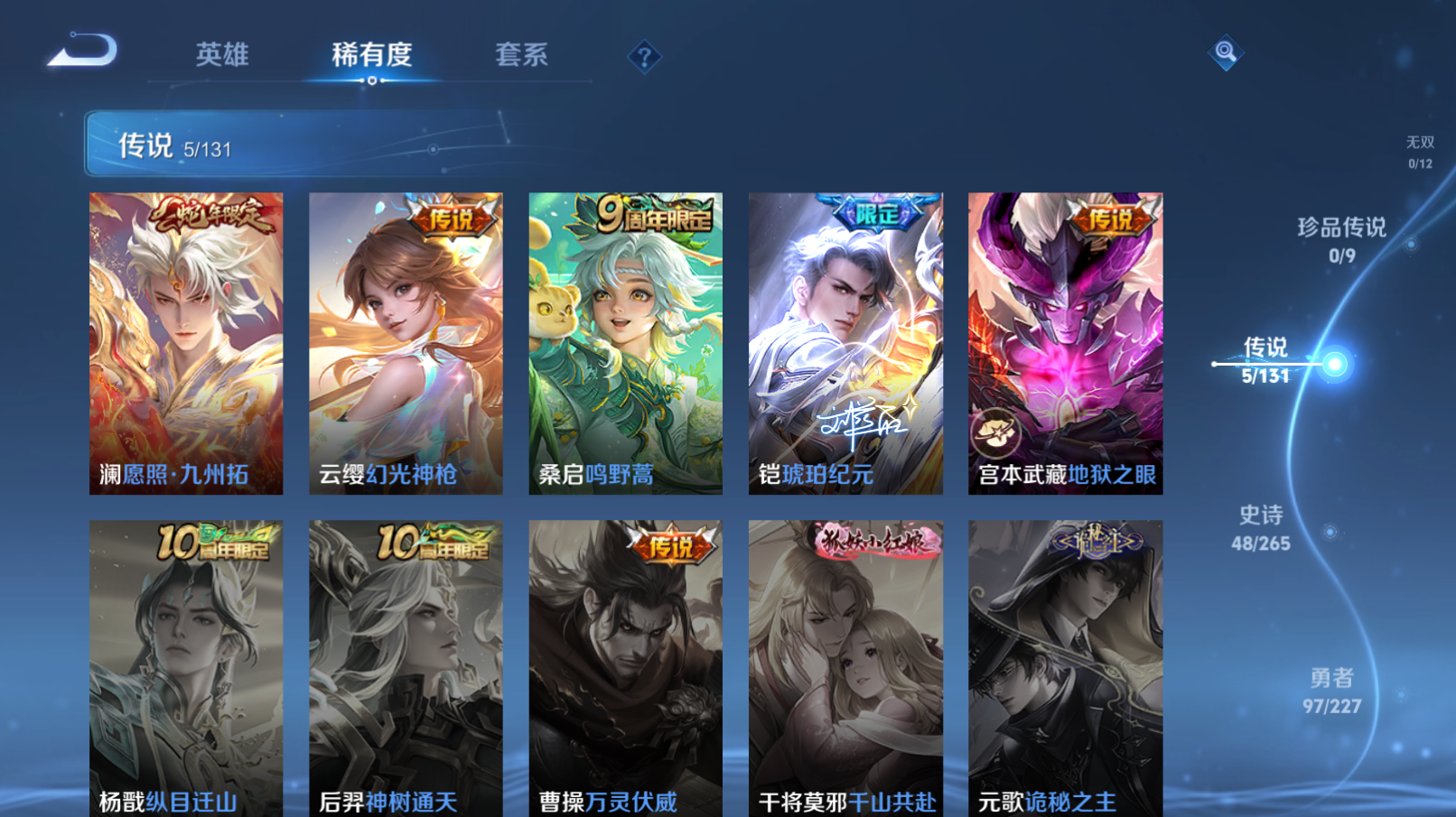 WZZM3421809王者荣耀账号详情图3