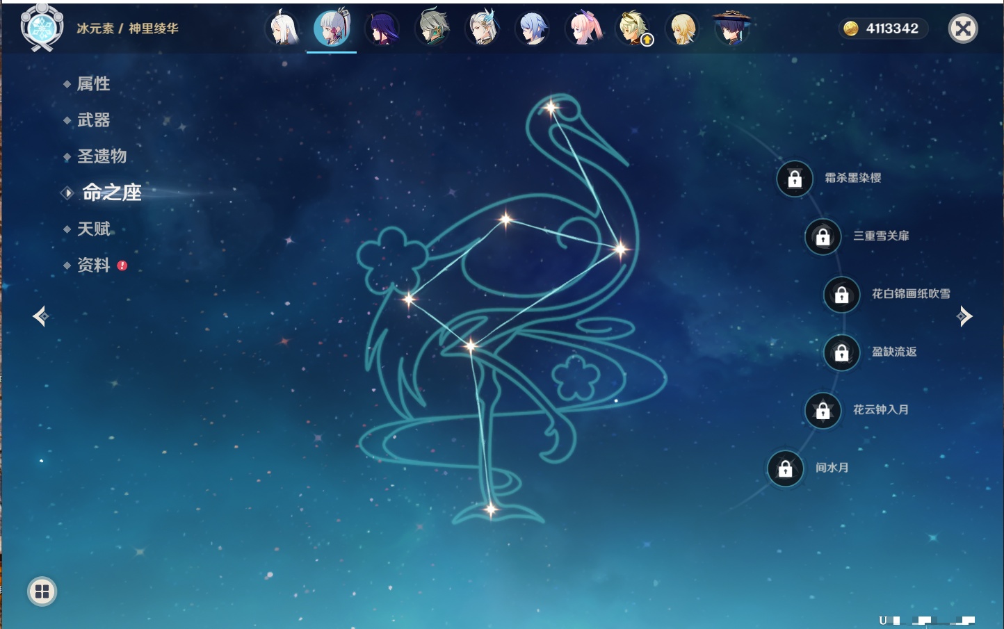 YSMK315875原神账号详情图24 YSMK315875原神账号详情图24