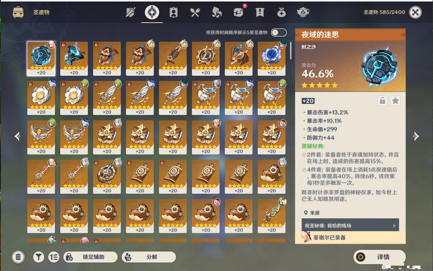 YSMK316767原神账号详情图33