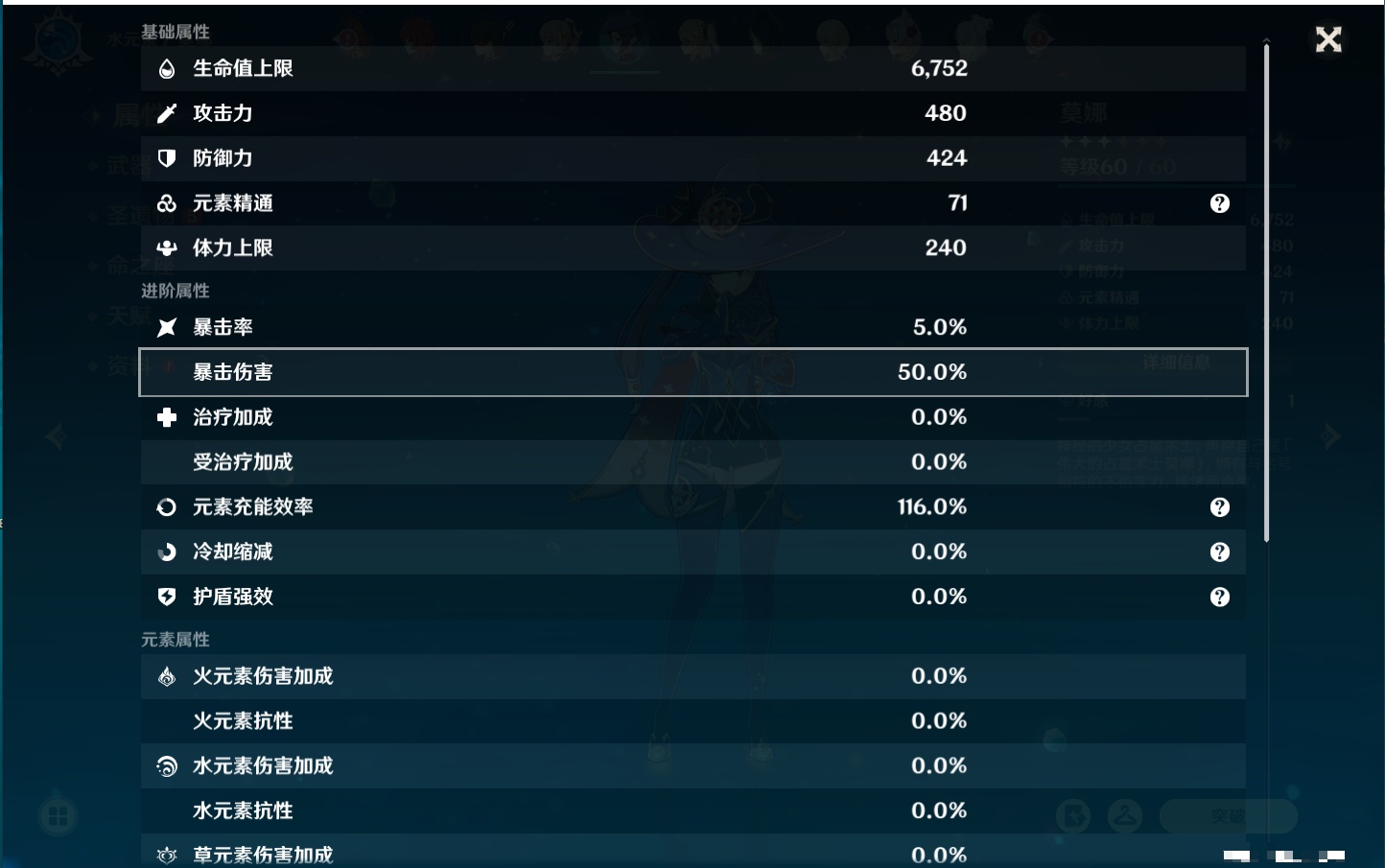 YSMK315870原神账号详情图65 YSMK315870原神账号详情图65