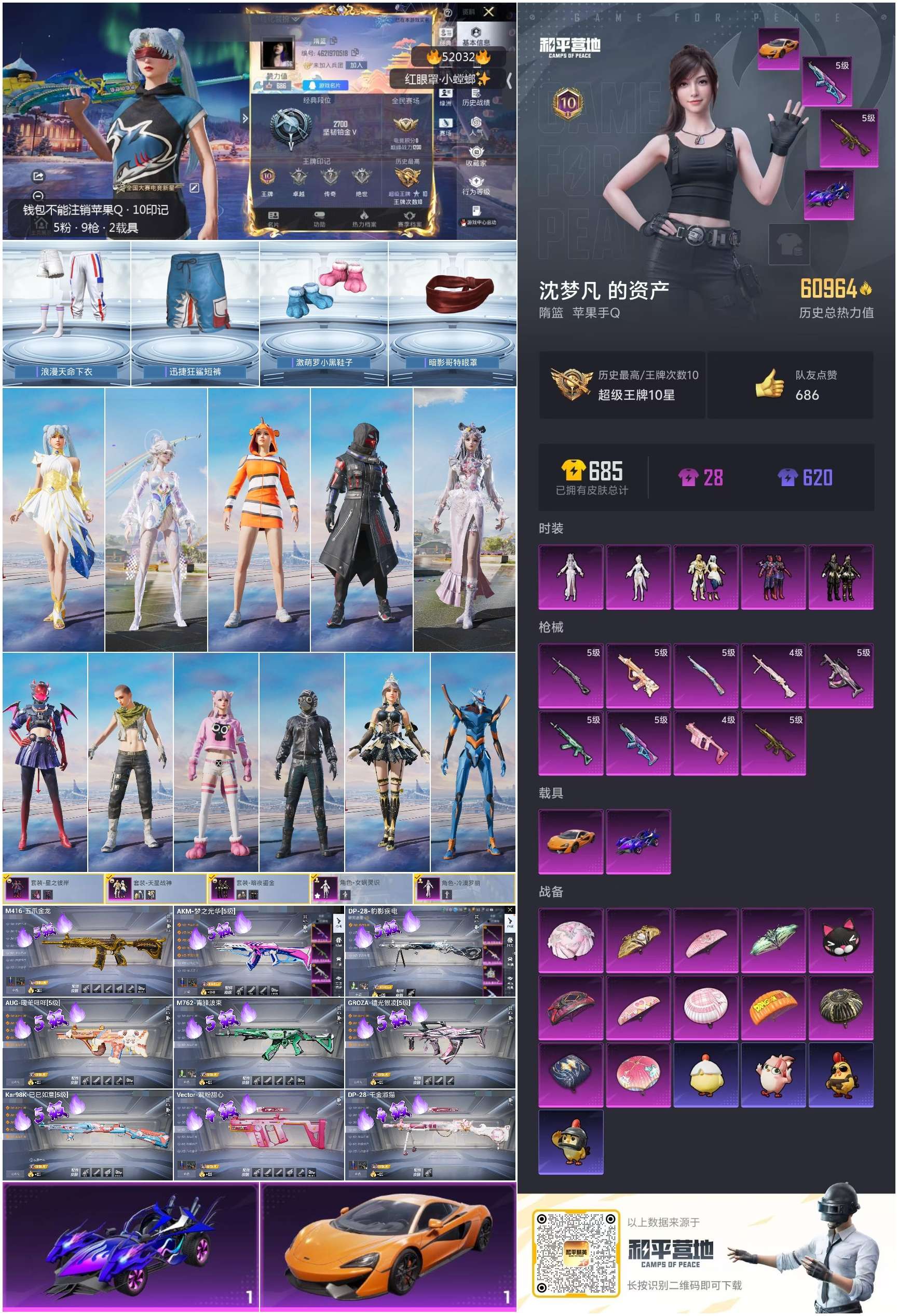 HPSJ3415177和平精英账号详情图3 HPSJ3415177和平精英账号详情图3