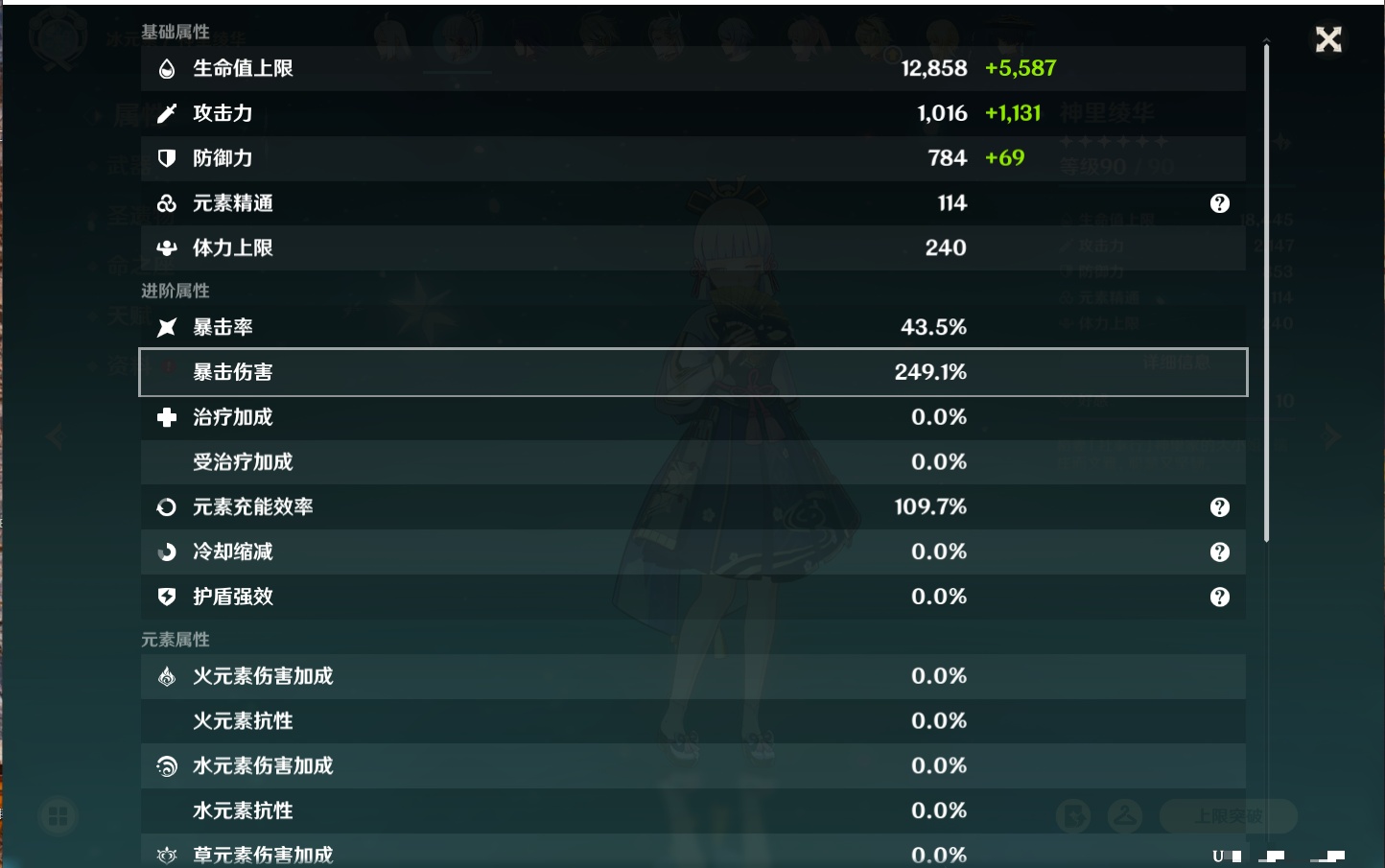 YSMK315875原神账号详情图9 YSMK315875原神账号详情图9