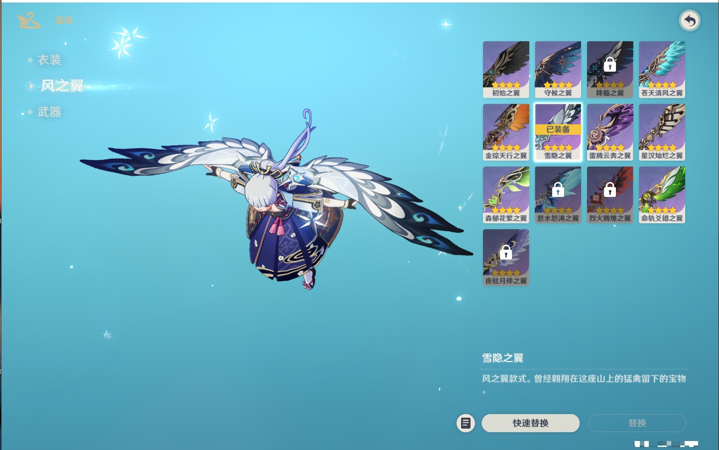 YSMK315874原神账号详情图66 YSMK315874原神账号详情图66