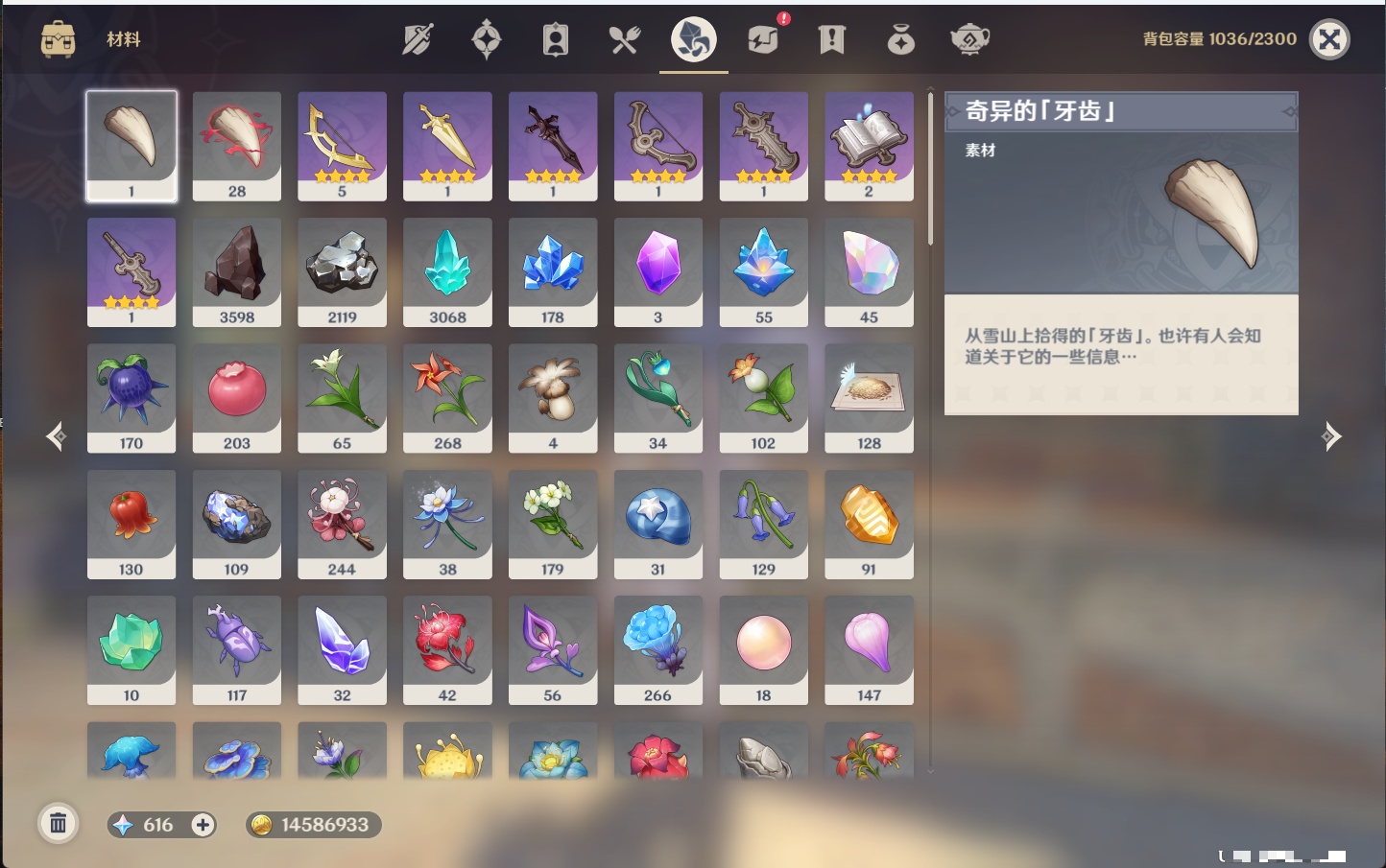 YSMK315879原神账号详情图45 YSMK315879原神账号详情图45