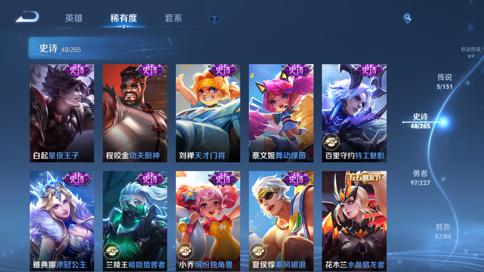 WZZM3421809王者荣耀账号详情图6